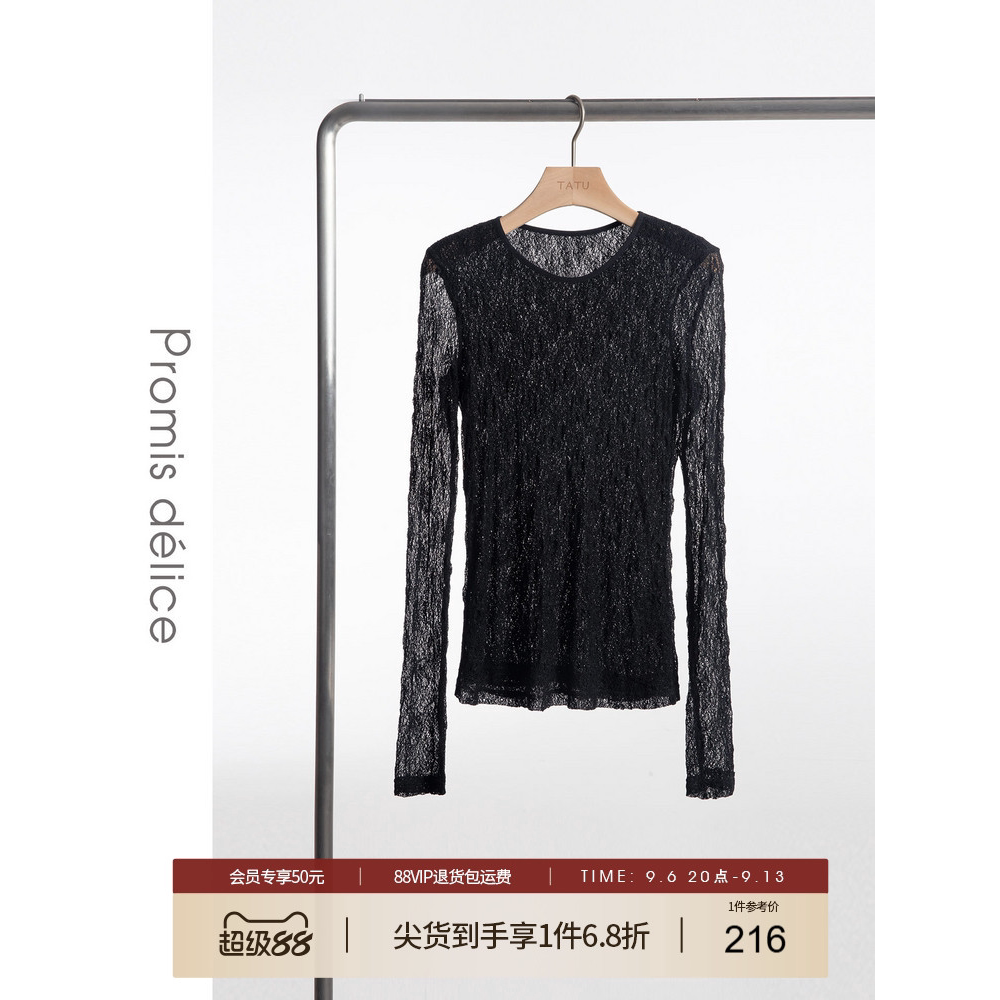 她图商场同款黑色修身针织衫女长袖2026秋季新款蕾丝打底内搭上衣