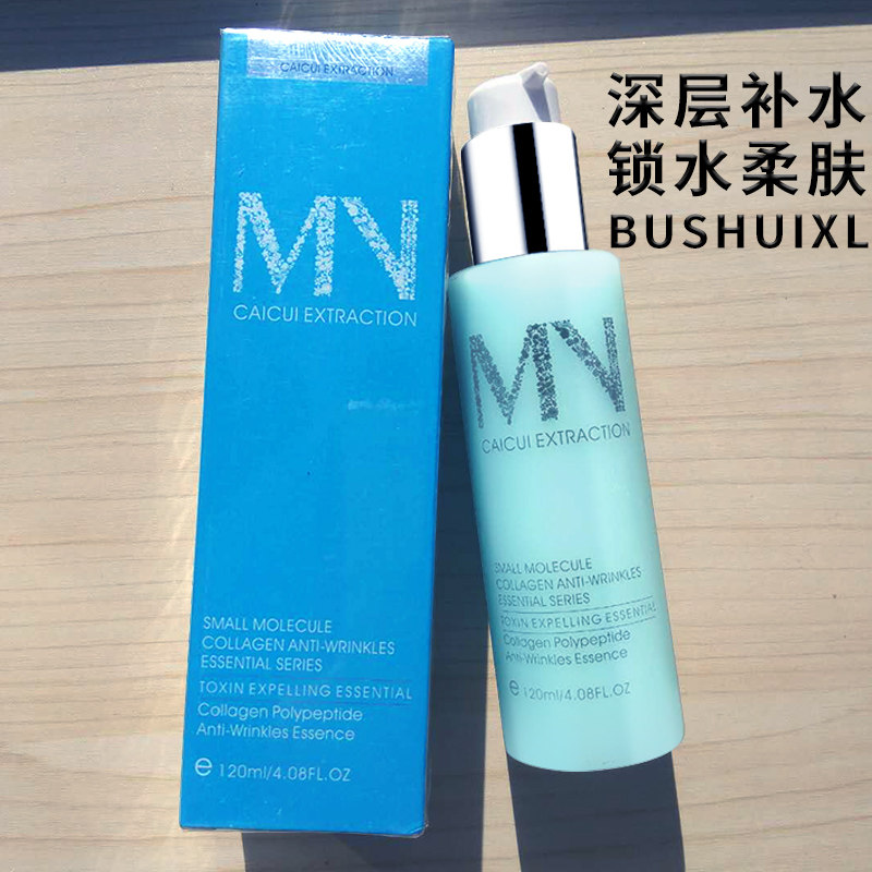 【限量福利】海洋之水保湿补水全能乳液精华水乳合一爆水乳男女在类目 美容护肤/美体/精油, 化妆水/爽肤水中 - 来自Buy2taobao.com提供专业的淘宝代购服务