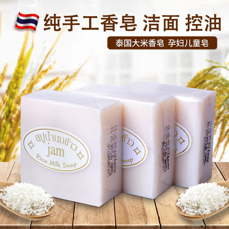 【限量福利】泰国JAM手工皂大米皂糯米皂滋润清洁脸沐浴香|msdalam kategori Beauty/badan/minyak pati, minyak pati aromaterapi, sabun/sabun minyak - dari Buy2taobao.com untuk memberikan perkhidmatan ejen Taobao profesional membeli