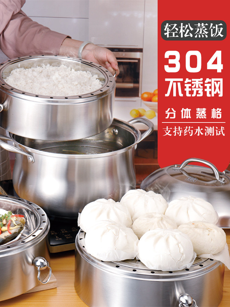 家用304多层原味不锈蒸锅分体实心蒸格加厚复底节能锅无孔蒸饭锅