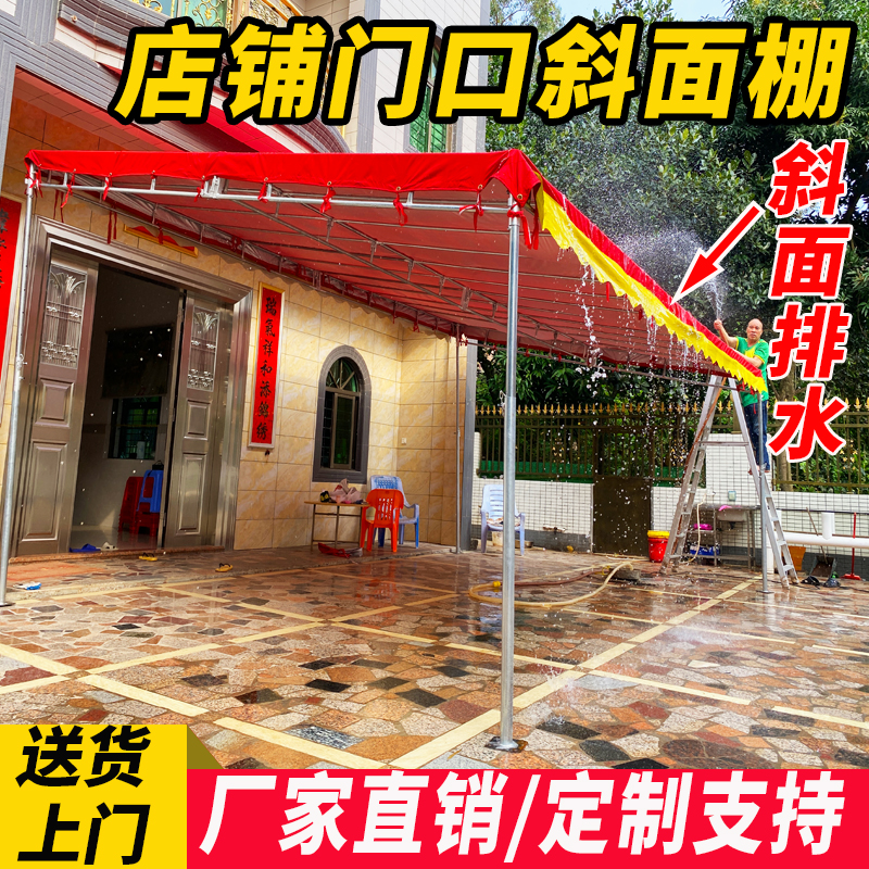 店铺门口汽车户外遮阳棚商铺斜面雨棚屋檐家用门头免打孔棚子摆摊