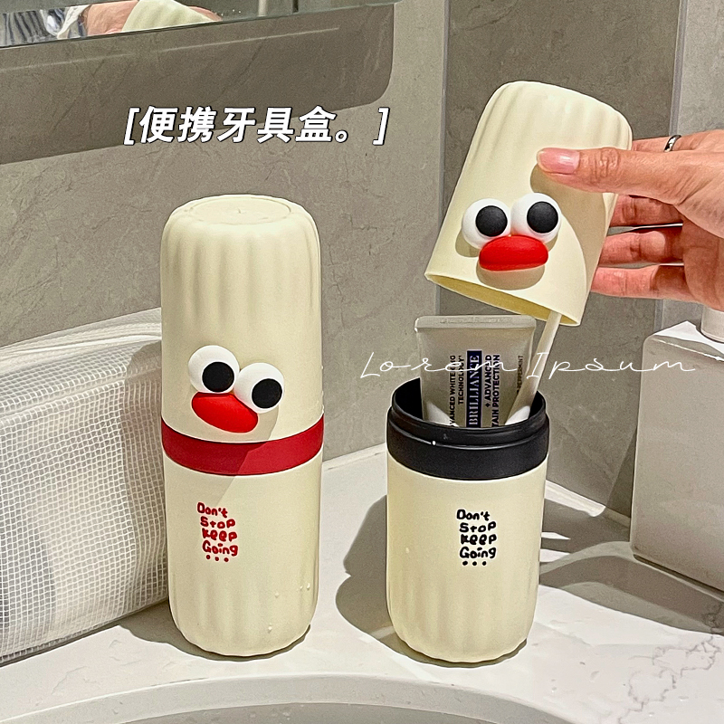 高颜值便携旅行漱口杯