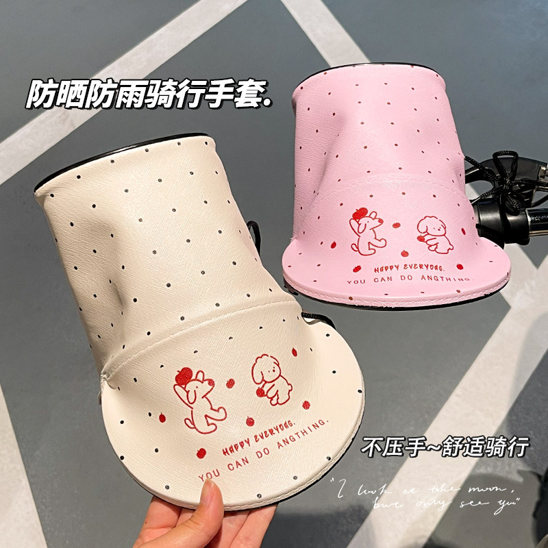 电动车防晒手套夏季电瓶摩托车手把套挡风罩遮阳防紫外线立体防水