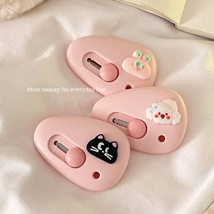 云朵拆快递迷你随身美工刀小号学生办公裁纸刀壁纸刀便携式 手工刀