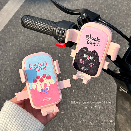 电动车手机支架2025新款卡通可爱自行车摩托车导航固定支架女防震