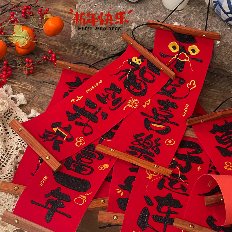 2024乔迁装饰挂件龙年元旦春节过年氛围场景布置入户门挂饰小对联,节庆用品/礼品,挂饰/生肖挂饰,淘宝优惠券,粉丝福利购,淘宝优惠卷