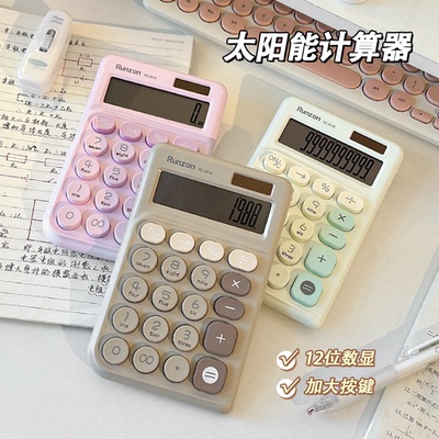 太阳能计算机学生专用