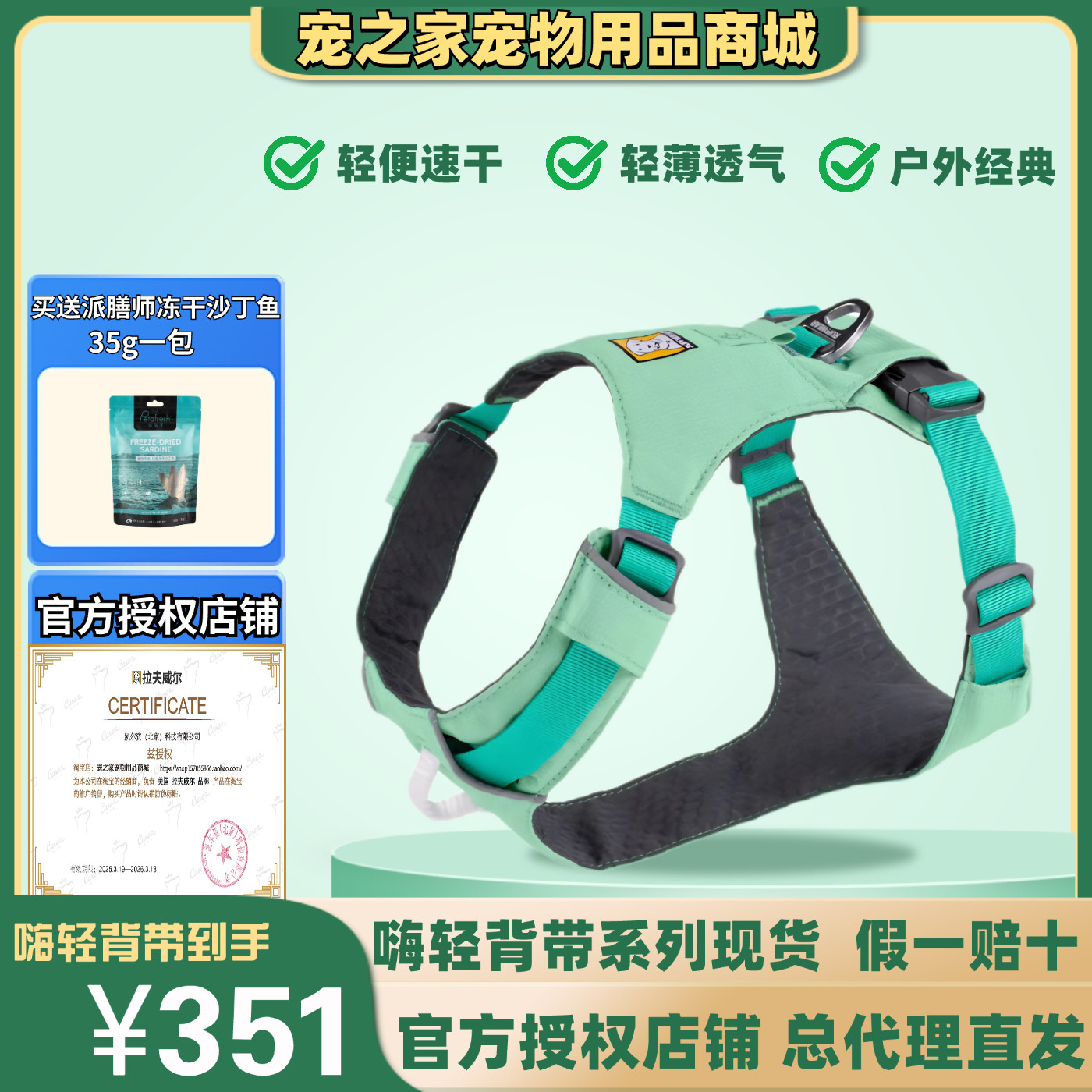 拉夫威尔ruffwear嗨轻狗胸背宠物背心式牵引绳大中小型犬防爆冲
