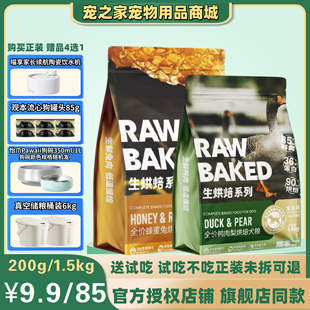 观本狗粮烘焙无谷鲜肉成犬幼犬粮蜂蜜兔鸭肉梨新品4.5kg7.5kg