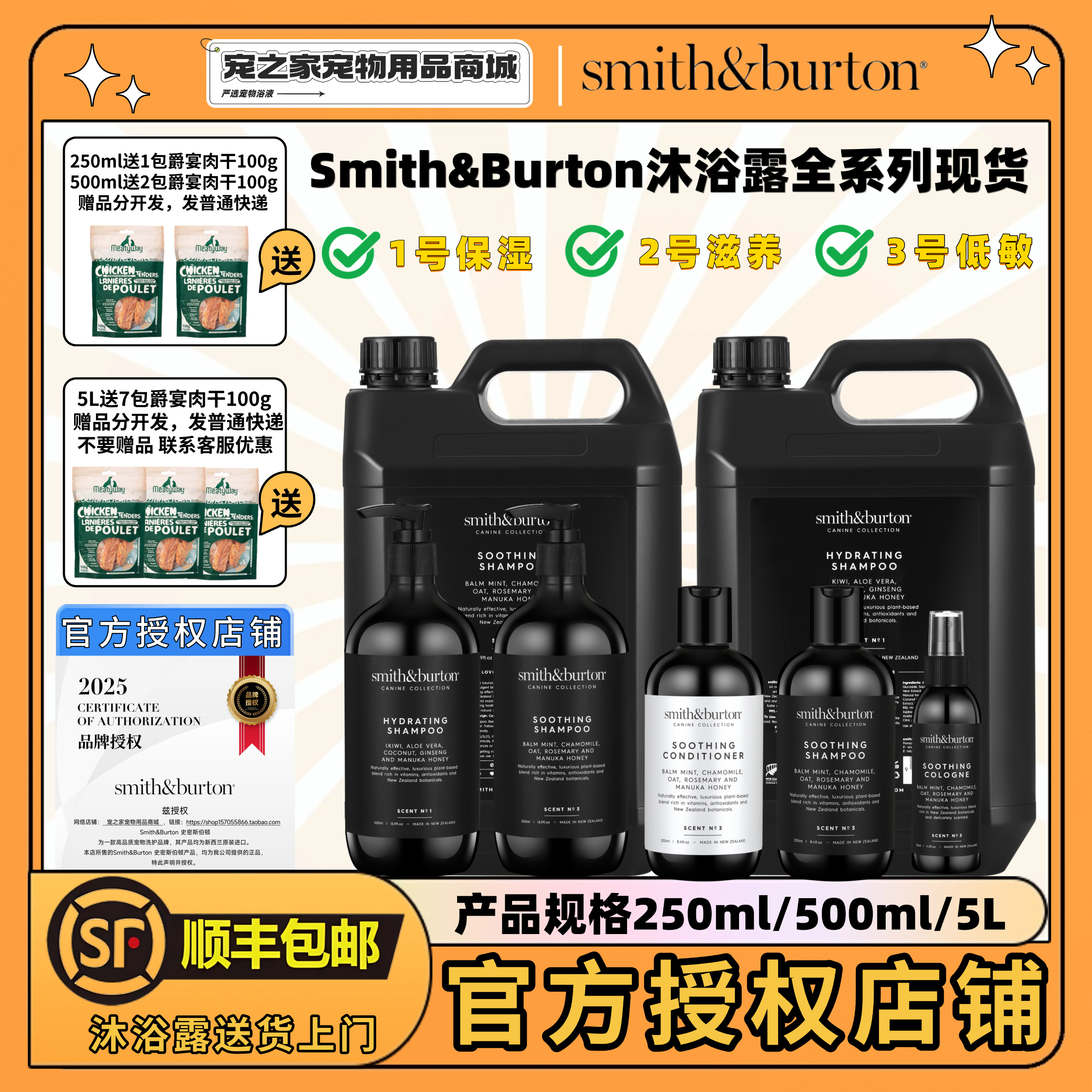 Smith&Burton宠物沐浴露保湿护毛素干洗泡沫猫狗通用香波清史密斯
