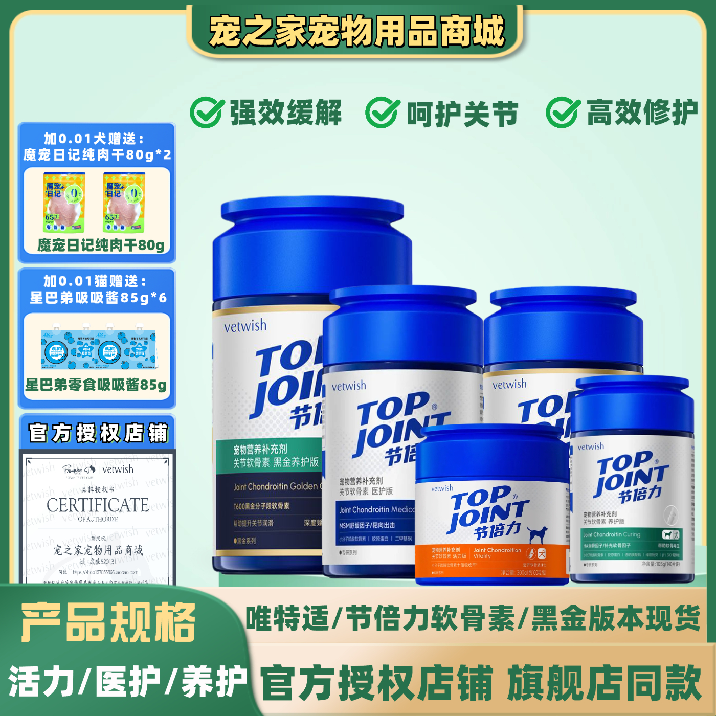 Topjoint节倍力宠物狗狗软骨素全犬通用型宠物软骨素保护关节