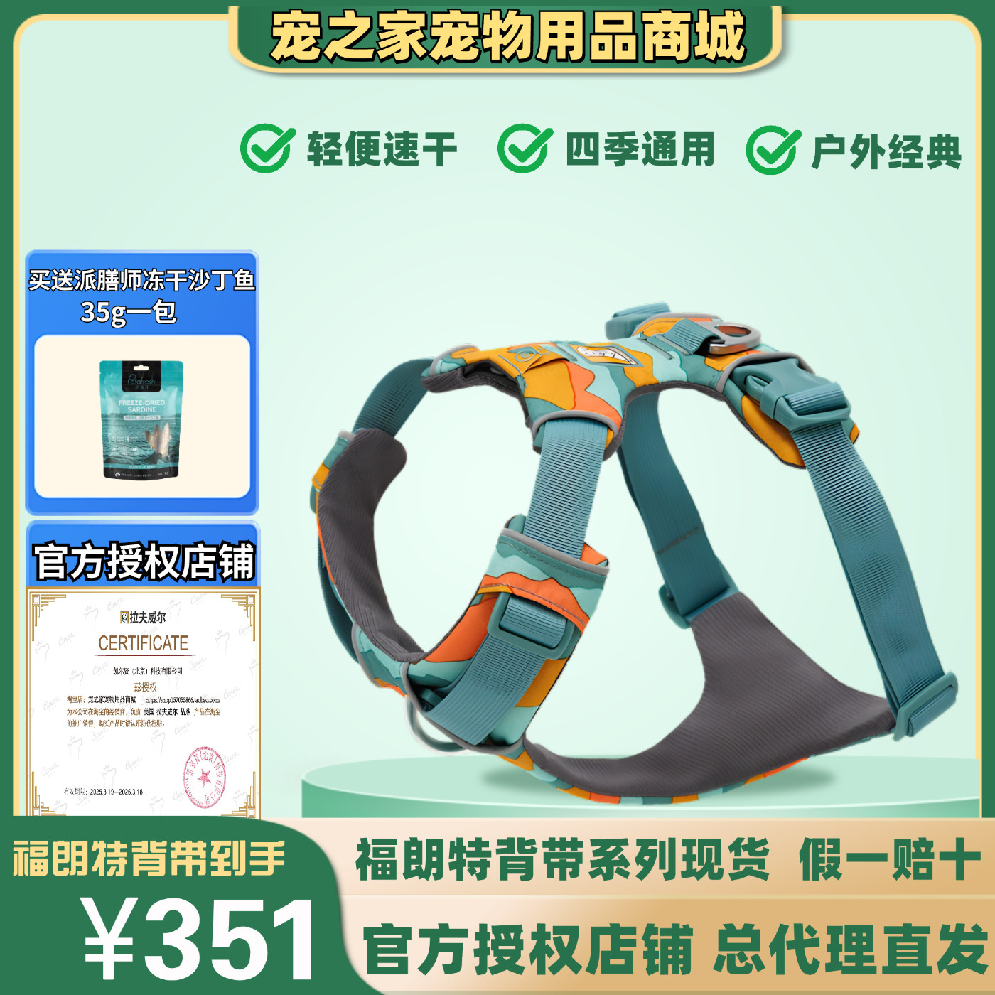 拉夫威尔福朗特狗狗胸背带ruffwear大小型犬遛狗背心式狗狗牵引绳