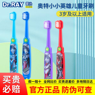 6岁以上刷牙软毛小牙刷 奥特曼儿童牙刷幼儿男孩小孩2