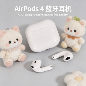 华强北Air 4蓝牙耳机 ANC主动降噪 超长续航 苹果安卓通用171615