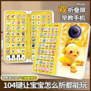 儿童玩具手机触屏仿真可充电多按键0-6岁早教折叠学习机女孩礼物
