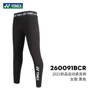 YONEX 紧身裤 YY女款 尤尼克斯紧身裤