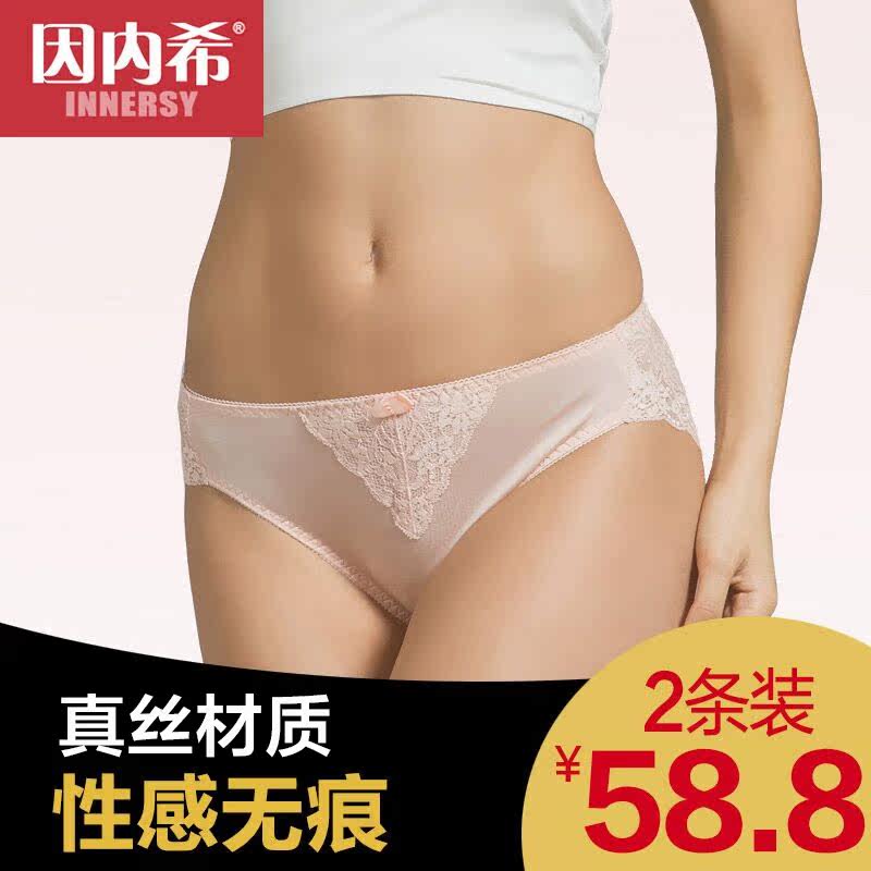 Slip jeunesse INNERSY S088-2 en soie - Ref 669110 Image 1