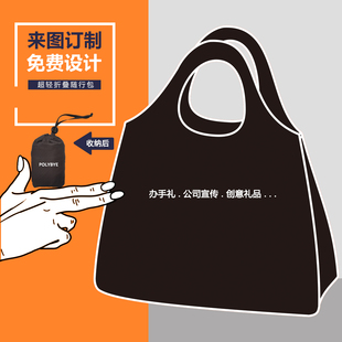 超轻薄尼龙随行环保袋购物包广告LOGO宣传公司团建高档礼品定制