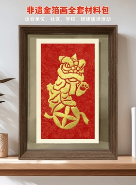 非遗金箔画烧箔画diy手工材料包