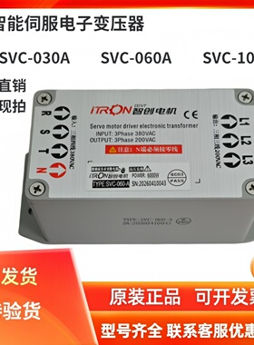 STONKER智创电子变压器SVC-030/060/100/120-A/B 380转220V干式