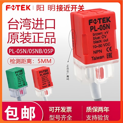 台湾阳明PSQS/QL/PL-05N接近开关