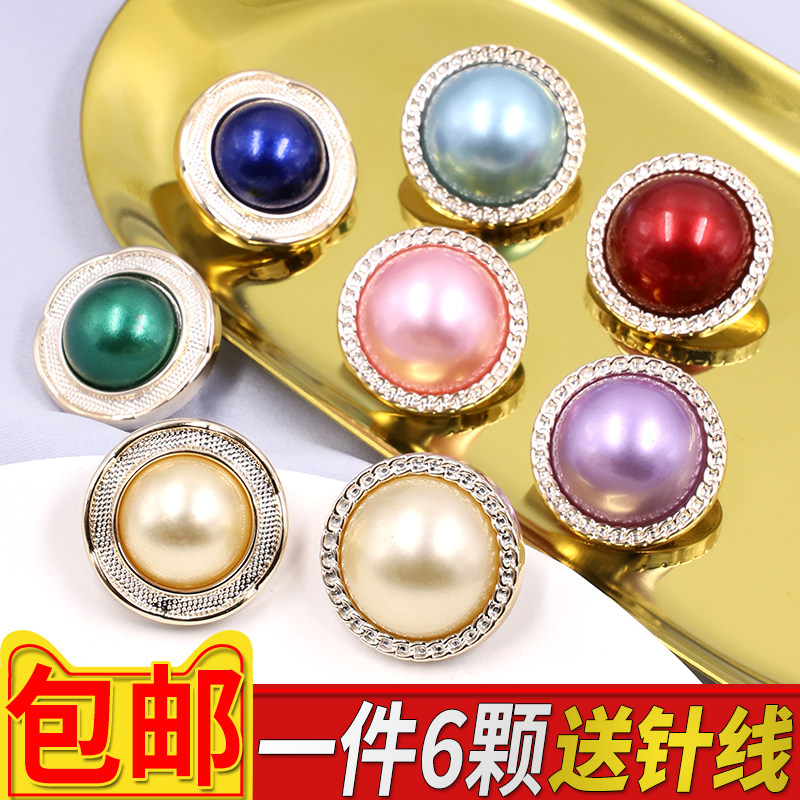 高档小香风圆形珍珠大衣毛衣纽扣