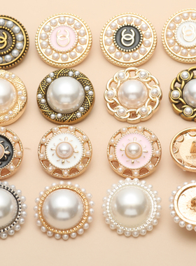 金属钮扣小香风珍珠扣子高档女羊绒风衣外套大衣衣服装饰纽扣配件