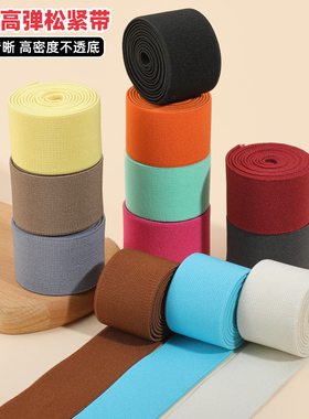 松紧带高弹力3cm宽扁裤子裤腰耐用橡皮筋加厚裙子皮筋弹力绳辅料