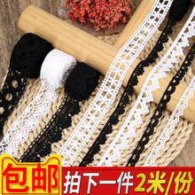 黑色水溶细花边带蕾丝边布衣服裙子下摆装饰手工丝带布料辅料材料