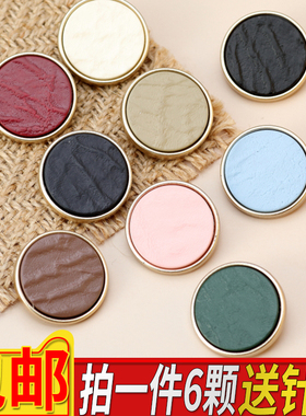 高档圆形纽扣毛衣百搭装饰扣女士羊绒大衣衣服黑色钮扣扣子配件