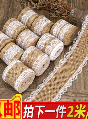 蕾丝边织带布料宽麻绳花边麻布条装饰幼儿园环创手工diy材料辅料