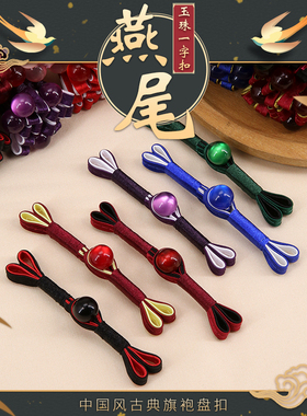 高档手工盘扣旗袍扣子女衣服辅料配件中式一字扣唐装复古装饰纽扣