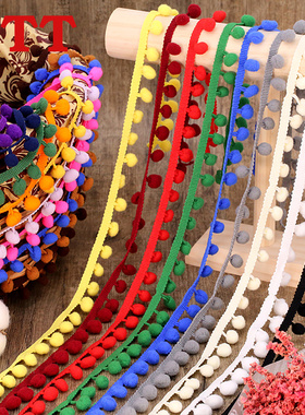 毛球裙边花边弹力白色黑色彩色窗帘流苏球球装饰手工DIY衣服辅料