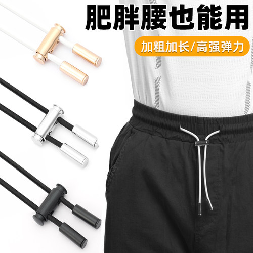 ttt裤腰绳松紧带调节扣弹力绳