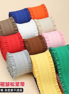高弹力松紧带加厚耐用裤腰橡皮筋花边宽腰带裤子腰部裙子专用辅料