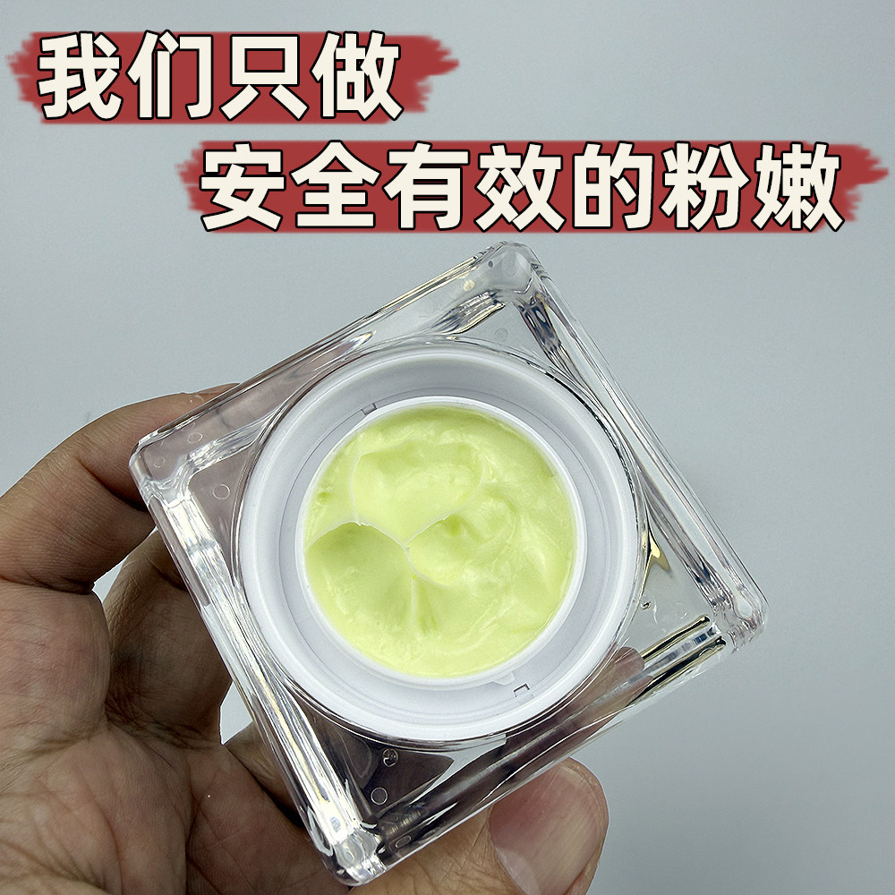 进口乳晕私处粉嫩霜私密乳头淡化色素嫩红素粉嫩大师柔肤漂粉霜