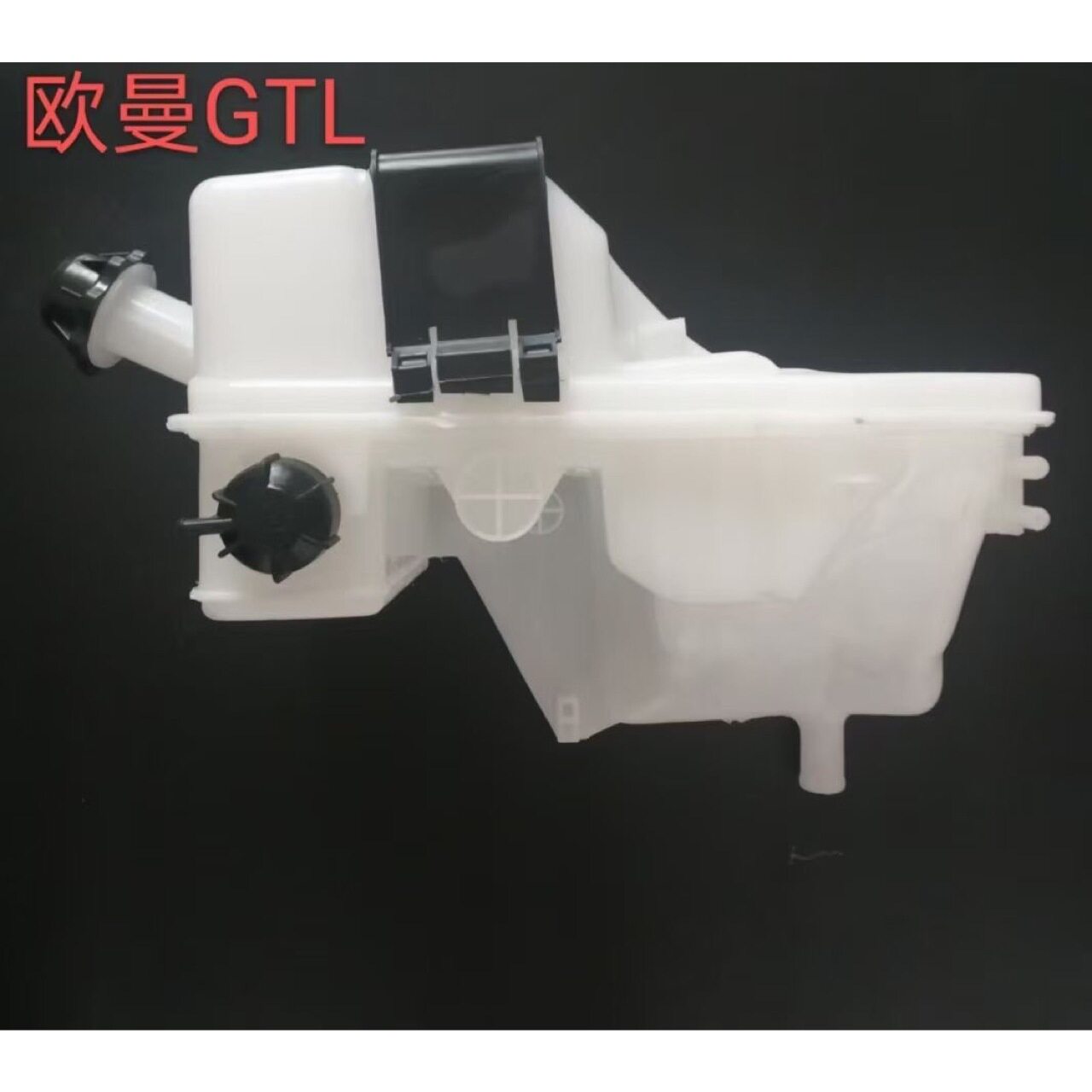 适用于欧曼gtl副水箱水壶