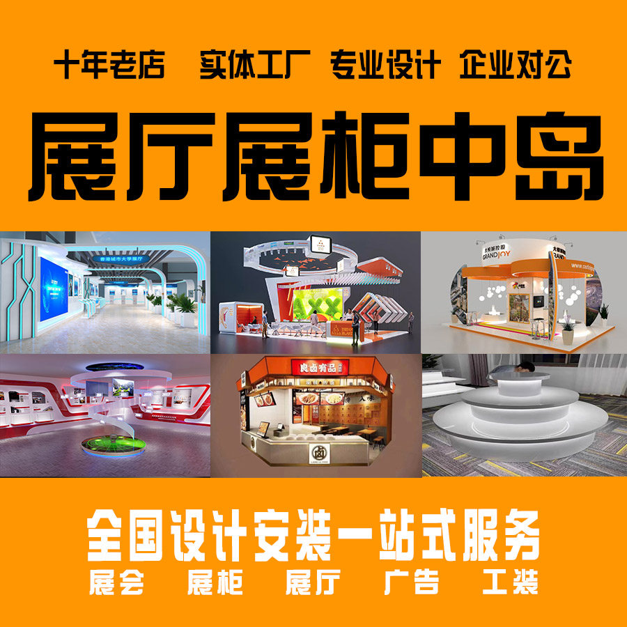 常州厂家定制展柜展示陈列柜烤漆制作展厅展会设计发光字广告牌使用感如何?