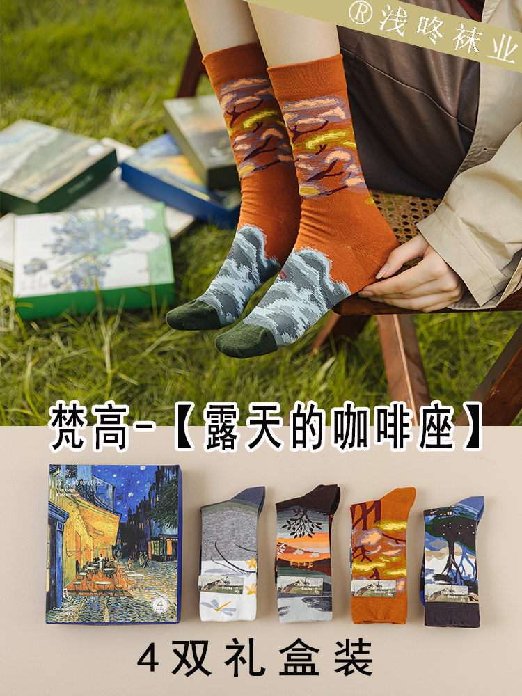 梵高油画秋冬新款纯棉文艺复古员工福利喜宴伴手礼中筒女袜礼盒袜