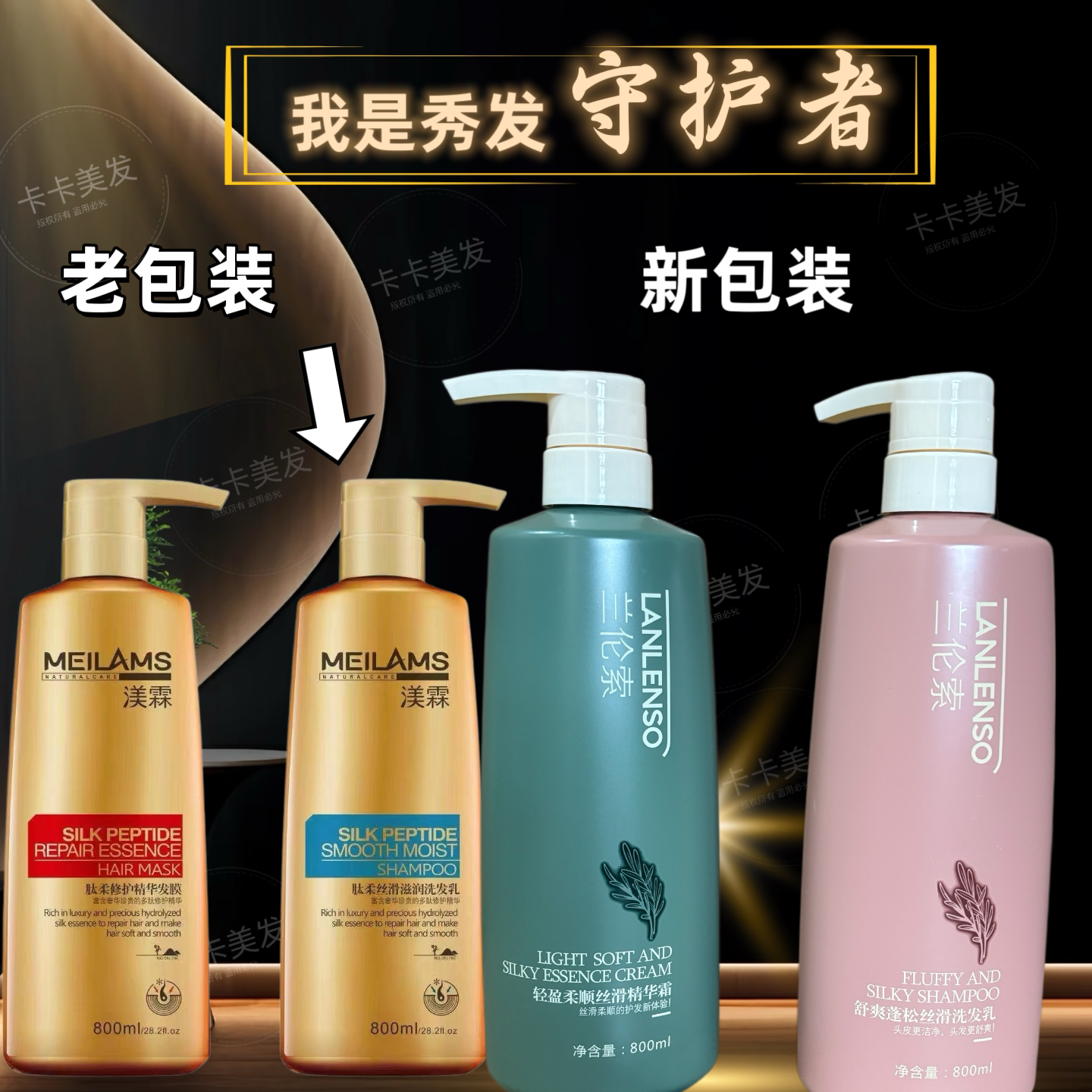 渼霖欧芭新包装兰伦索舒爽蓬松柔顺洗发水发膜护发素护发霜柔顺