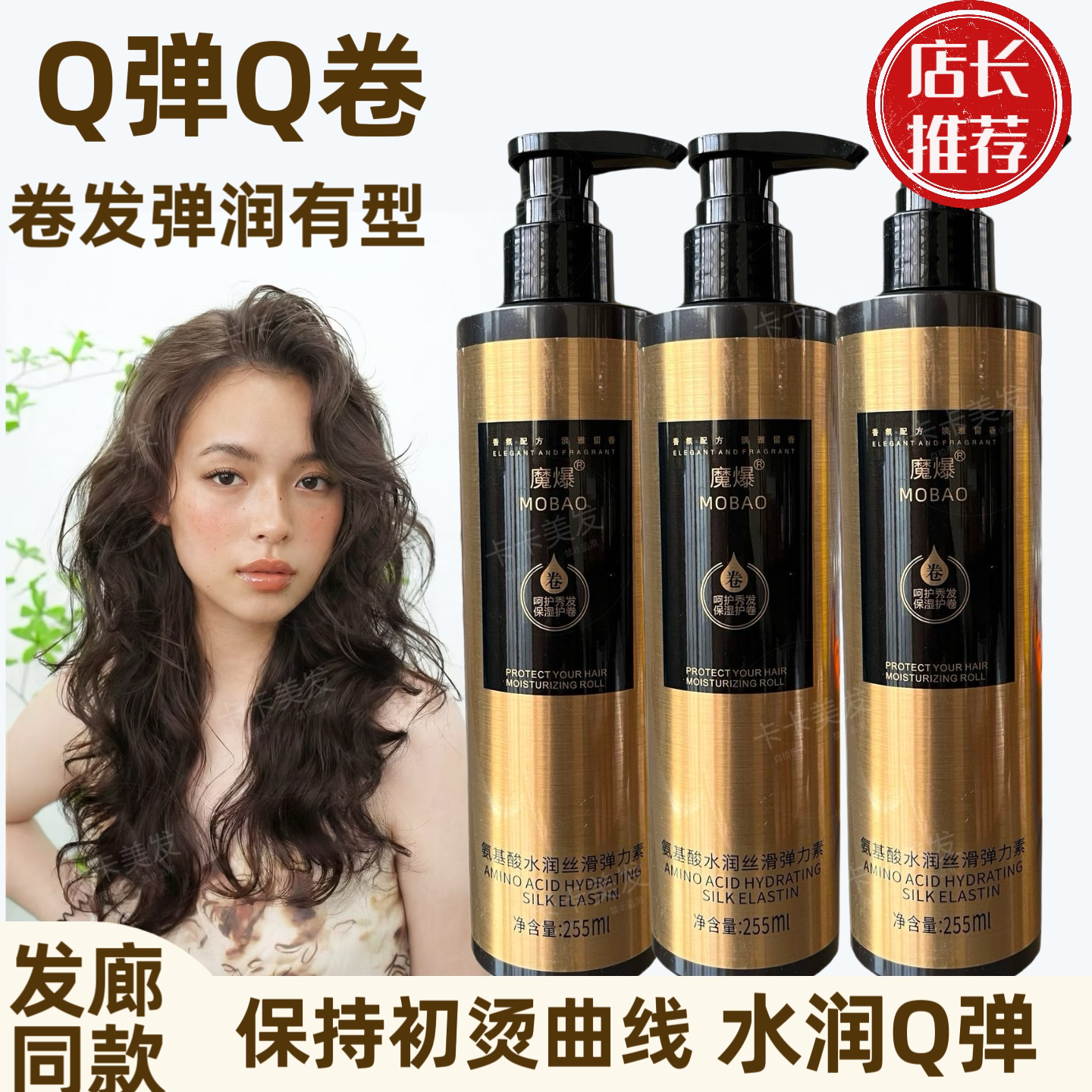 【48小时发货】天淑贵族弹力素护发精油