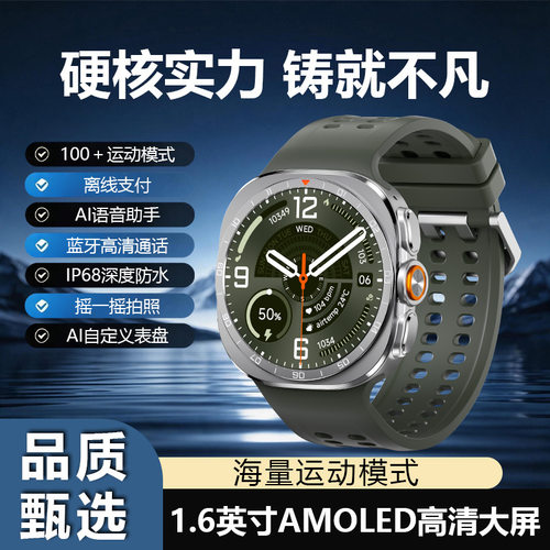 智能手表蓝牙通话微信支付