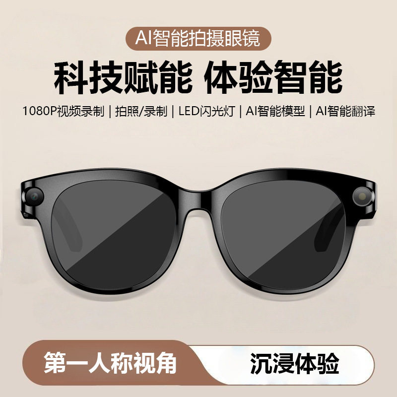 崇戴【800W】AI智能眼镜多功能翻译AI识别视频录制高清摄像头M89