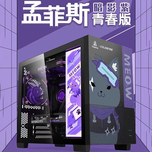 鑫谷孟菲斯青春版暗紫橘猫机箱 支持40显卡MATX主板240水冷台式机