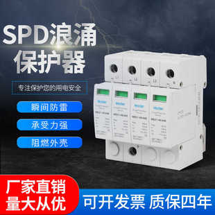 上海良信浪涌保护器防雷保护器NDU1 40KA60KA 440三相电涌模块4P