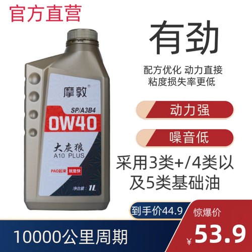PAO4类全合成酯类0W40发动机油