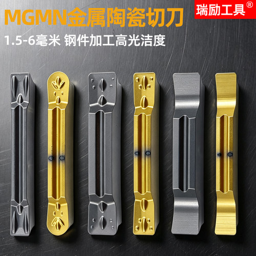 数控金属陶瓷切槽切断割刀片