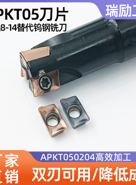 数控小径快进给铣刀片APKT050204抗震刀杆清角刀头替代钨钢立铣刀