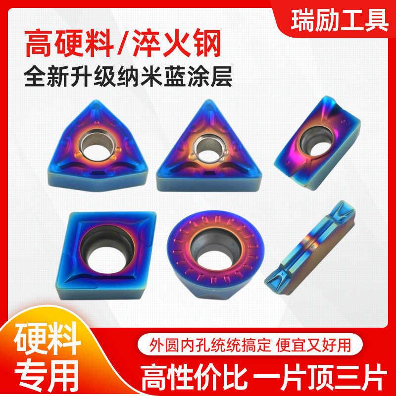 数控刀片WNMG080408桃型外圆三角形TNMG1604菱形镗孔淬火钢加硬,五金/工具,圆车刀,淘宝优惠券,粉丝福利购,淘宝优惠卷