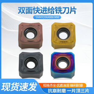 数控铣刀片双面八角45度SNMX1206ANN PC3500开粗刀粒 MM克洛伊款